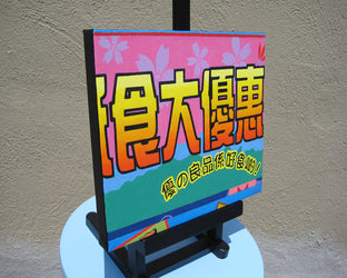 Posters in Chinatown by Leroy Burt |  Side View of Artwork 