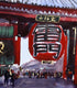 Original art for sale at UGallery.com | Sensoji Lantern I by James Nyika | $600 | watercolor painting | 15' h x 22' w | thumbnail 4